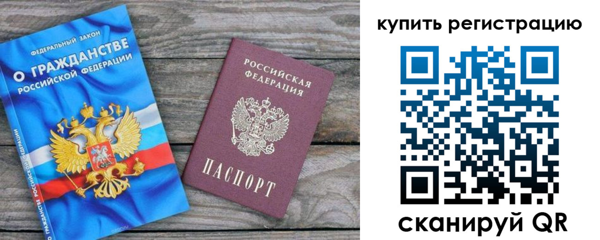 временная регистрация законно в Вологодской области