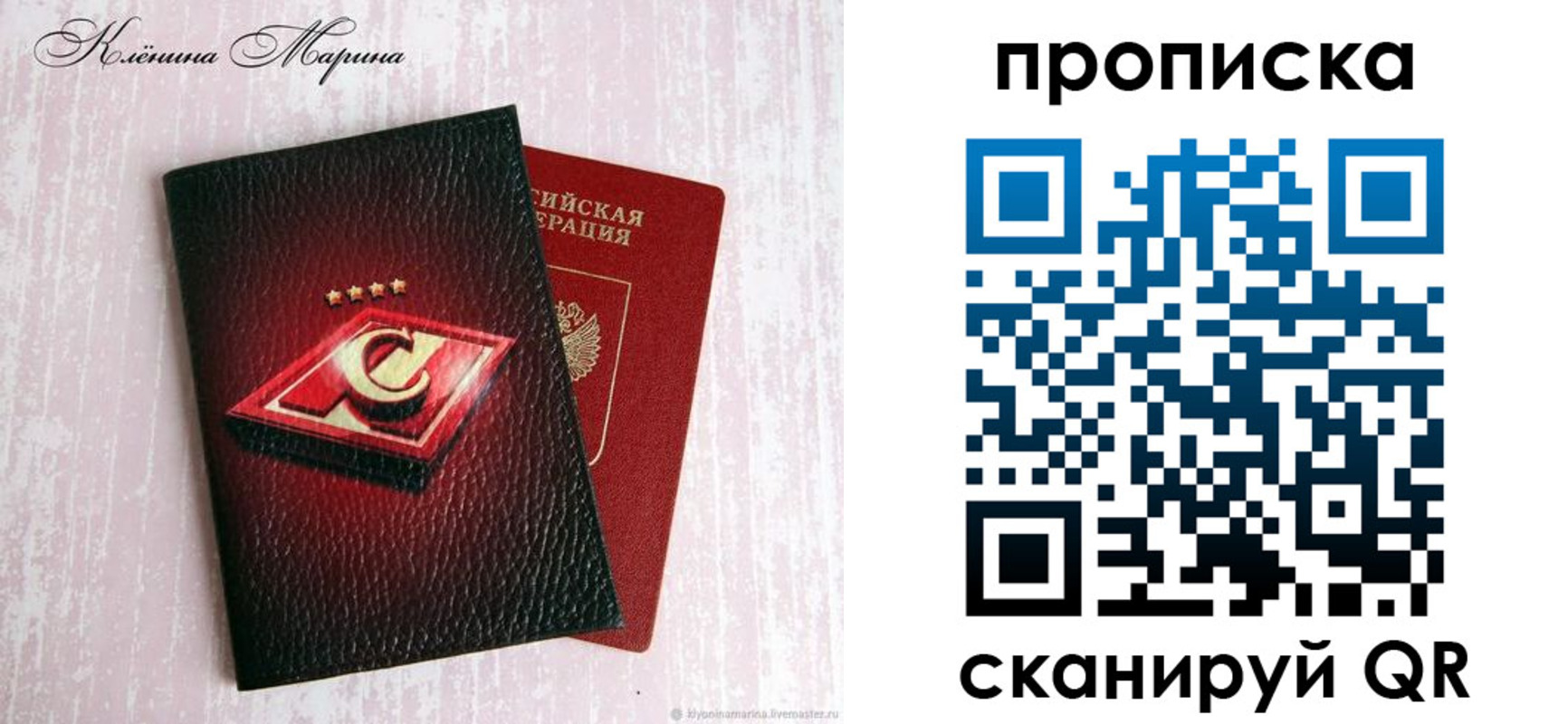 временная регистрация в Вологодской области