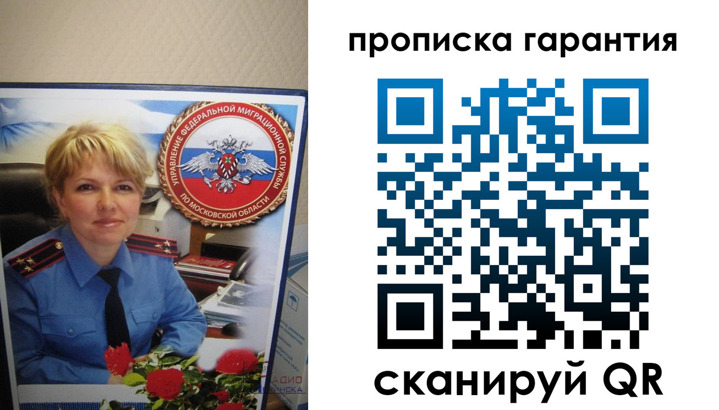 прописка для военкомата в Вологодской области