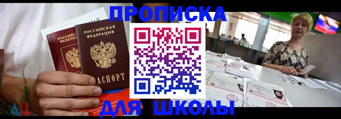 временная прописка в Вологодской области