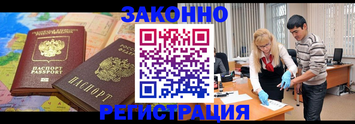 прописка для школы в Вологодской области