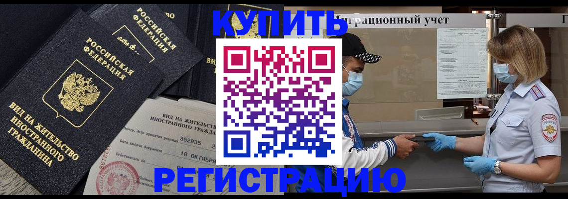 прописка иностранных граждан в Вологодской области