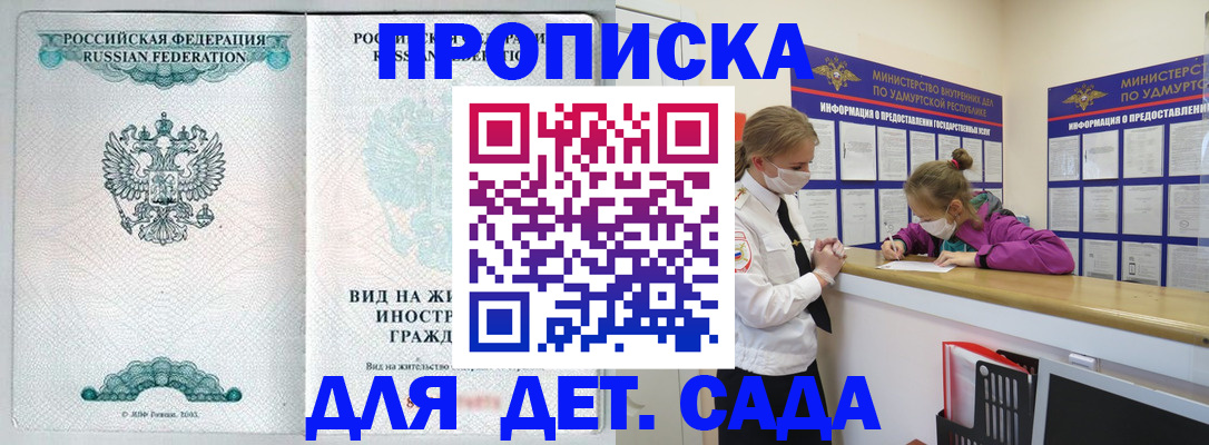 прописка для военкомата в Вологодской области