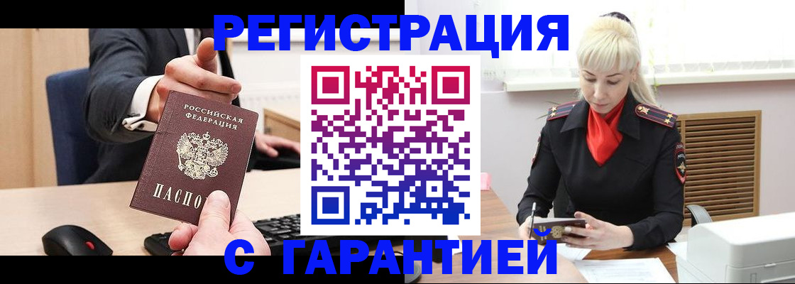 временная регистрация адрес в Вологодской области