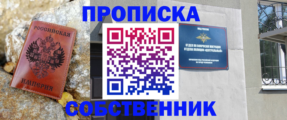 временная регистрация недорого в Вологодской области
